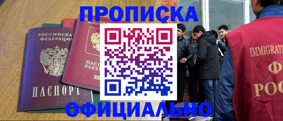 где прописаться в Печорах