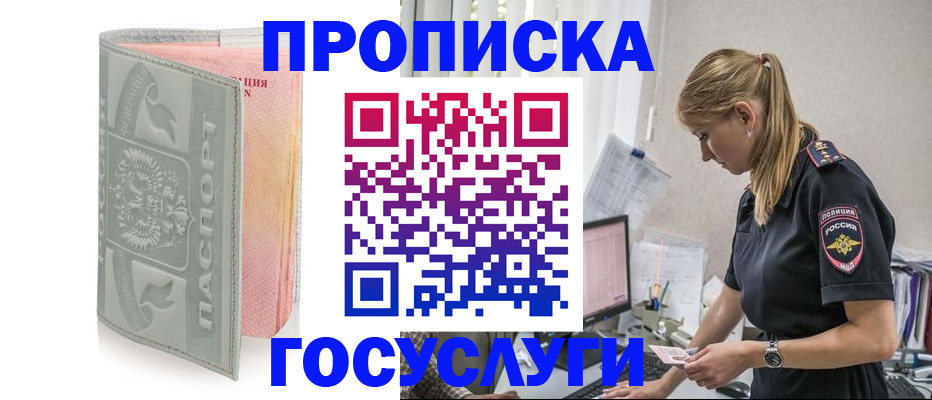 прописка для кредита в Печорах